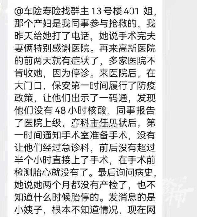 西安孕妇医院门口等2小时流产涉事医院不承认社会上的说法