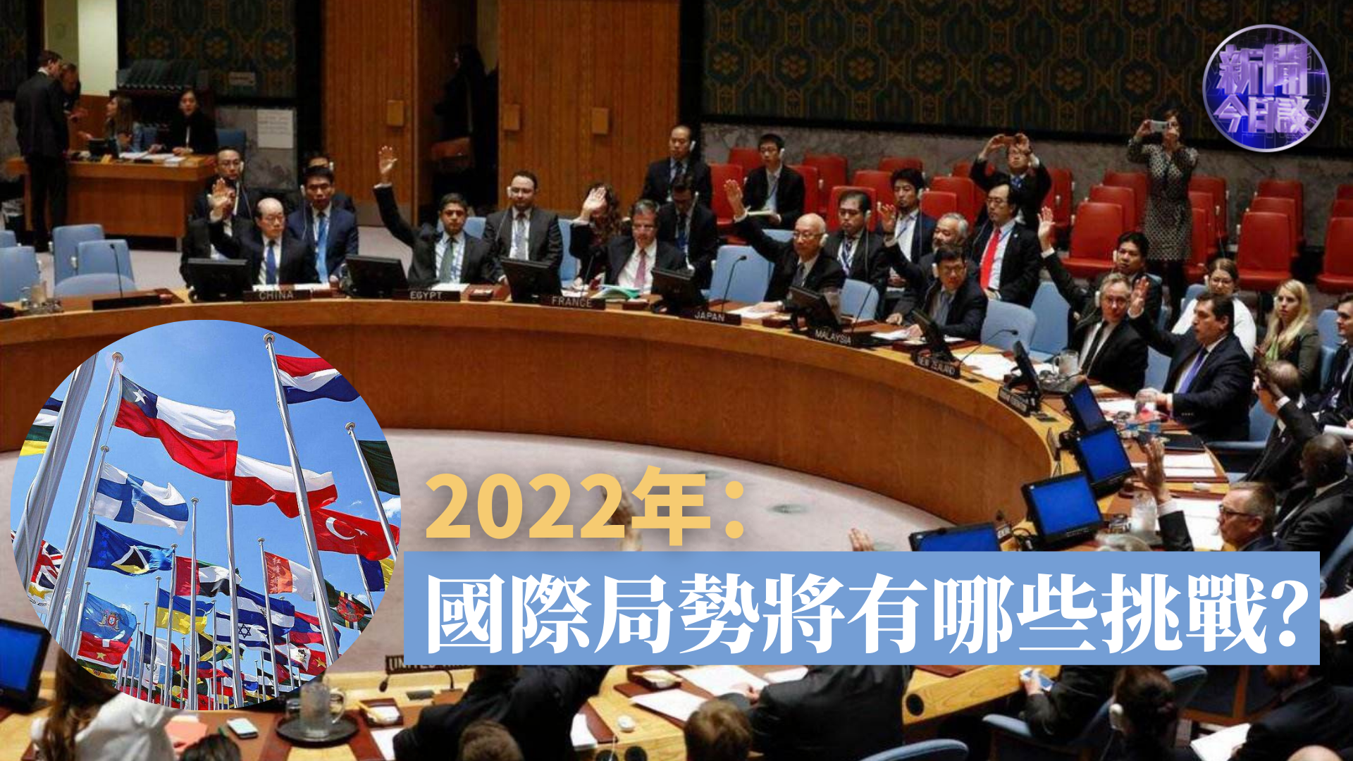 国际形势 凤凰网