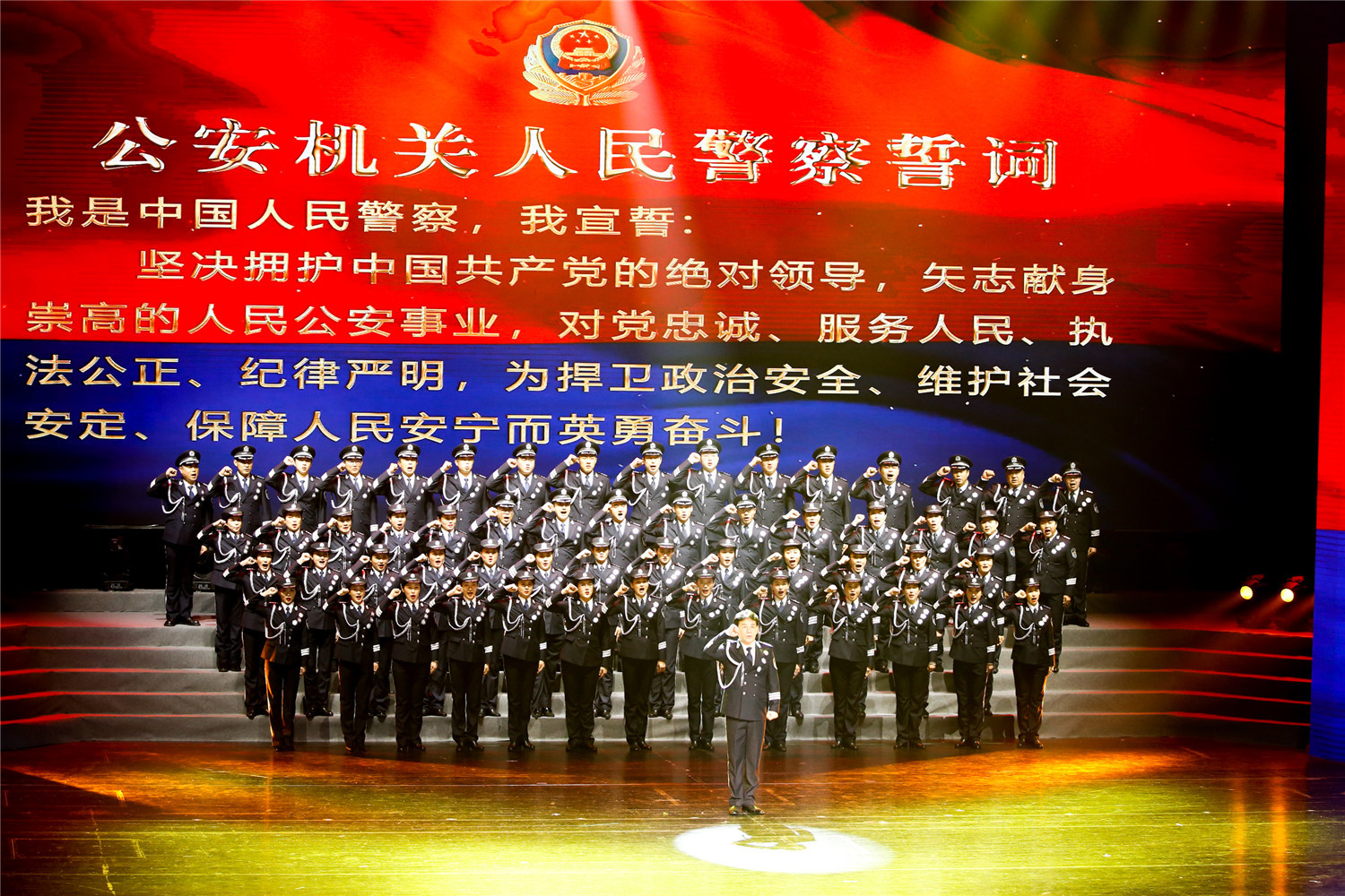 不忘初心,牢记使命,忠诚履职,砥砺奋进,着力锻造"四个铁一般"公安铁军