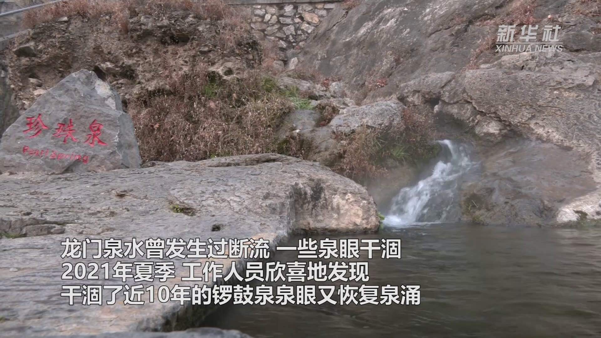 龙门石窟泉水复涌再现云雾缭绕胜景