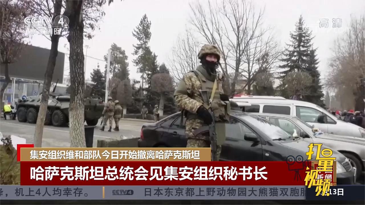 集安组织维和部队任务开展顺利13日起撤离哈萨克斯坦中国新闻