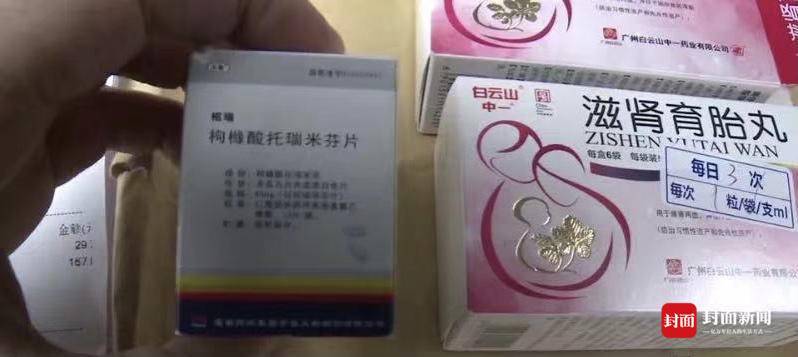 付女士拿错的药为孕妇禁用的"枸橼酸托瑞米芬片.