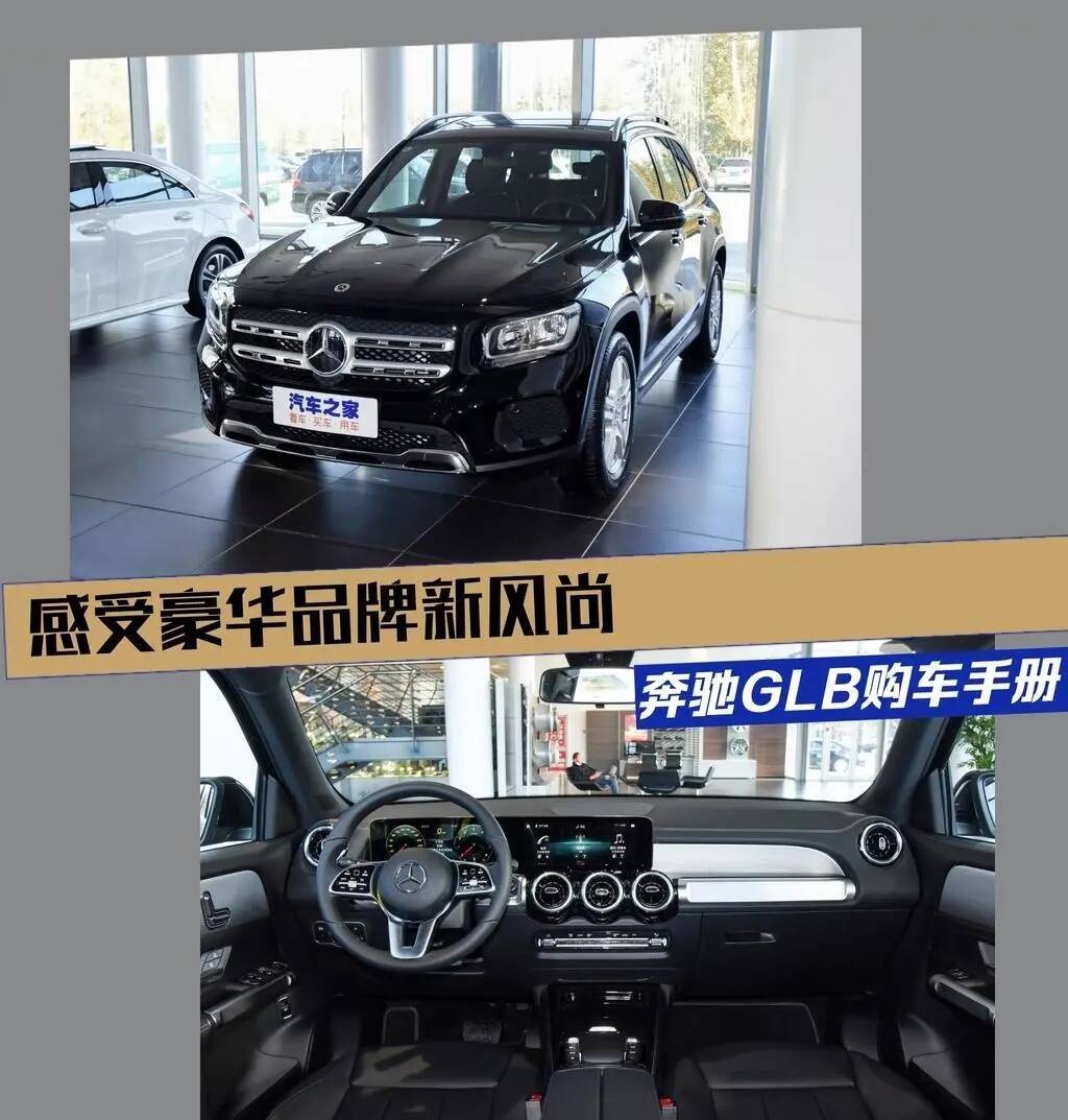 奔驰glb250配置,奔驰glb250配置 参数 不到三十万买奔驰suv奔驰glb购车手册