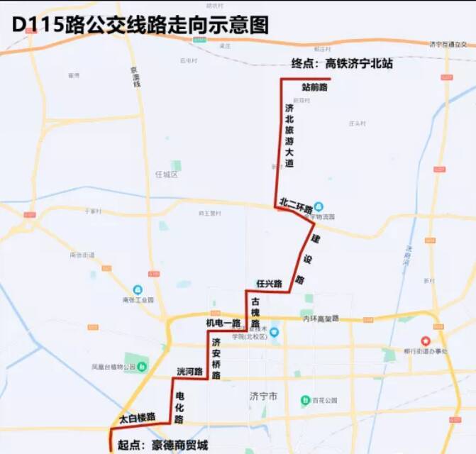 1月14日起济宁将新增一条高铁接驳线路同时对部分公交线路站点进行