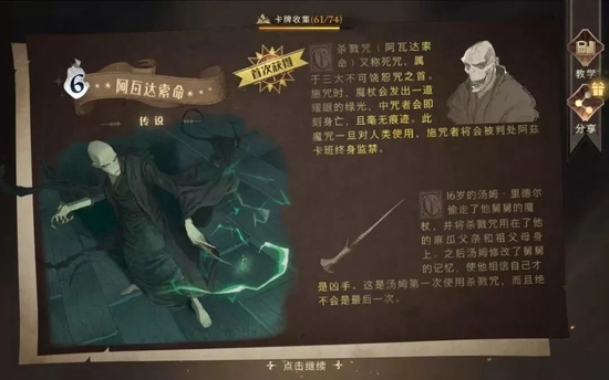 其他像是一年级的玩家就能使用最高级巫师邓布利多才会的"水牢","厉火