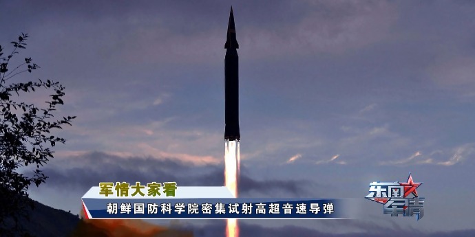 货真价实朝鲜国防科学院密集试射高超音速导弹
