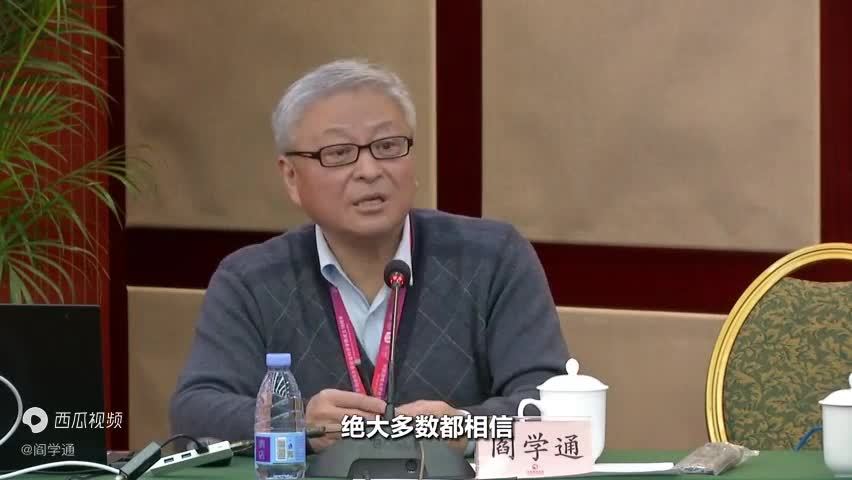 阎学通00后居高临下看世界中外两分西方邪恶把网红观点当常识