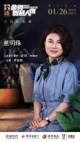 拒绝妥协的董明珠:在舍与得之间托起格力_凤凰网视频_凤凰网
