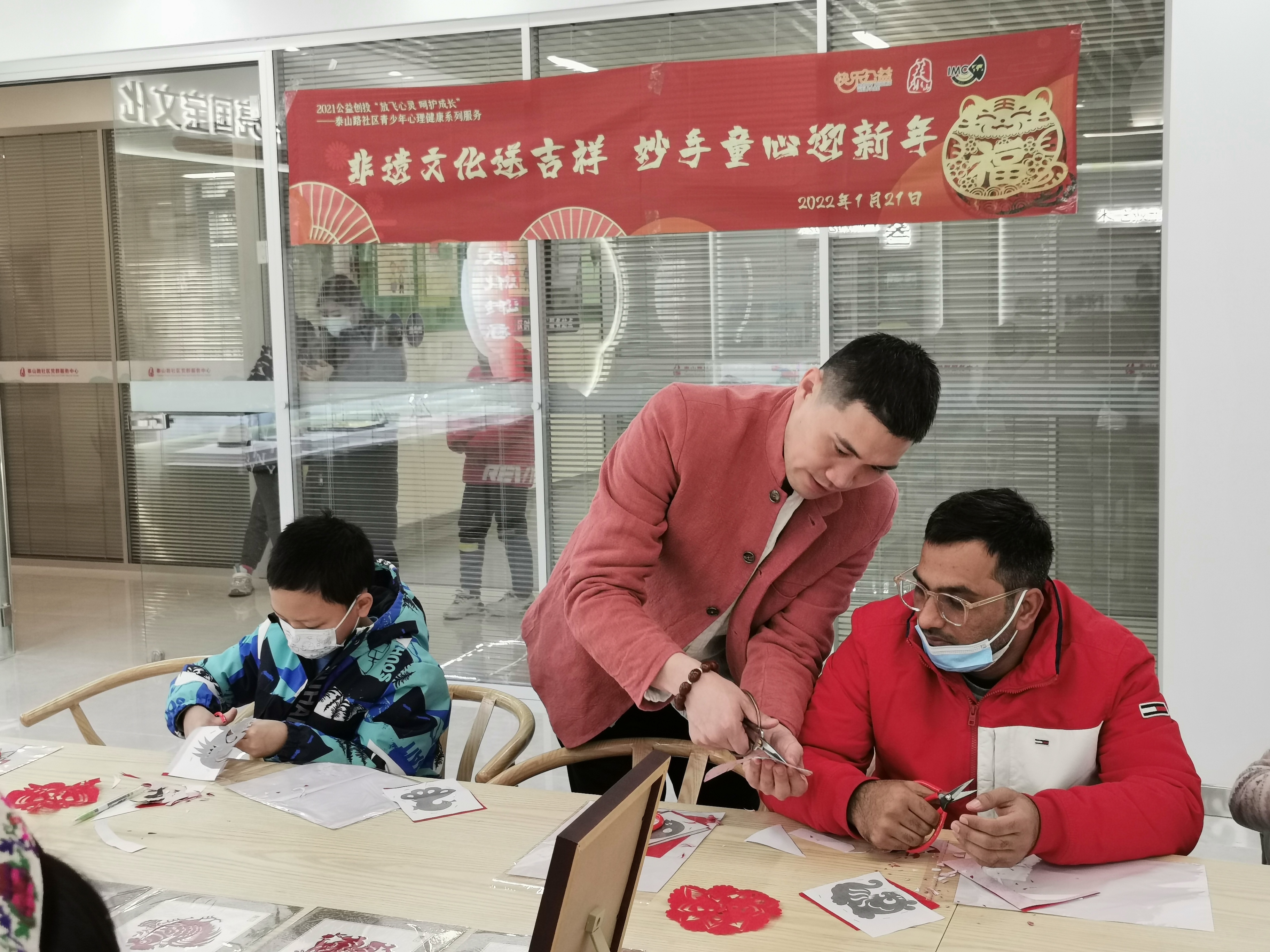 非遗剪纸送吉祥妙手童心迎新年泰山路社区非遗文化体验活动