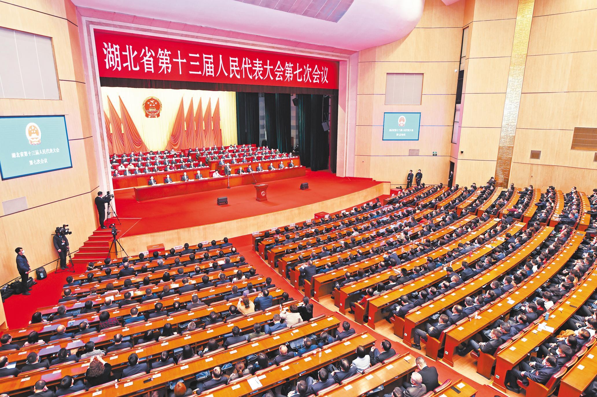 1月23日下午,湖北省第十三届人民代表大会第七次会议在武昌洪山礼堂