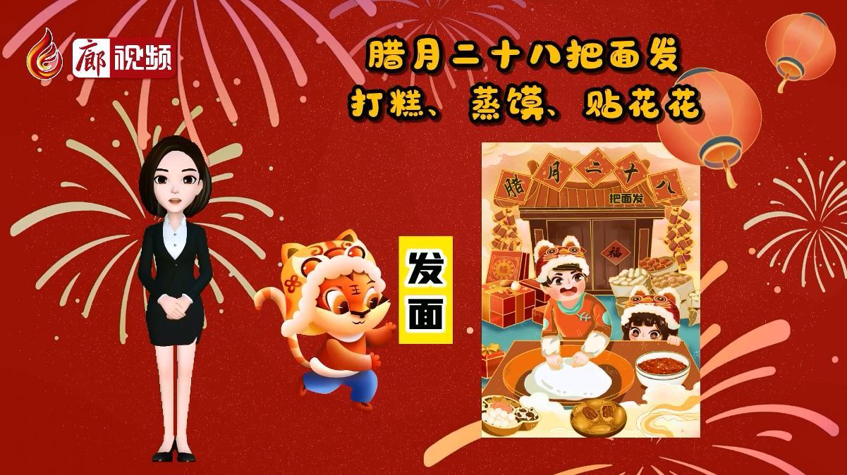 腊月二十八把面发打糕蒸馍贴花花