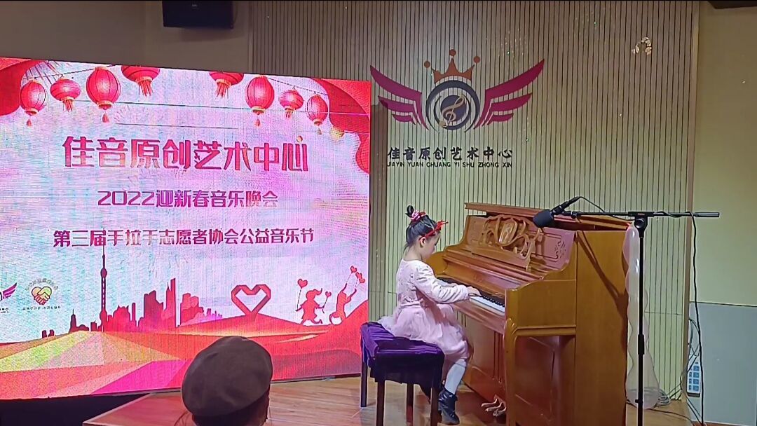 佳音原创艺术中心迎新春音乐晚会暨手拉手志愿者协会音乐节圆满落幕