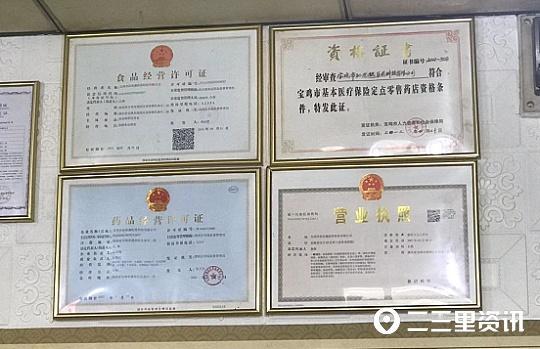 营业执照宝鸡市孙思邈医药科技有限公司法人石先生说"事发之后,当事