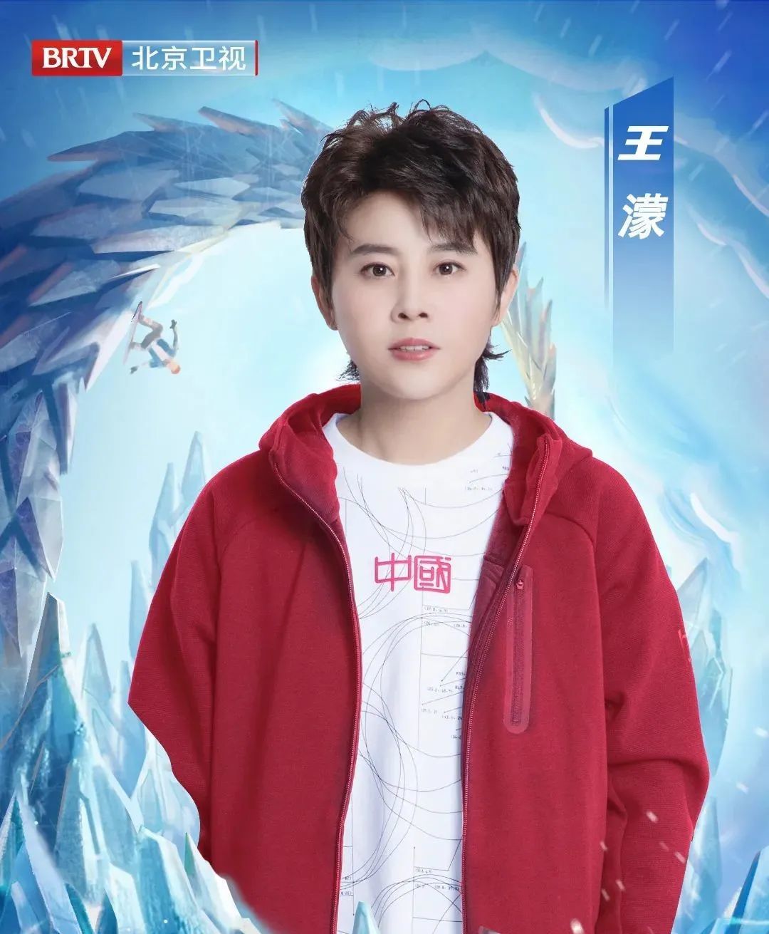 "短道大魔王"王濛,原来最大的天赋是喜剧人?_凤凰网
