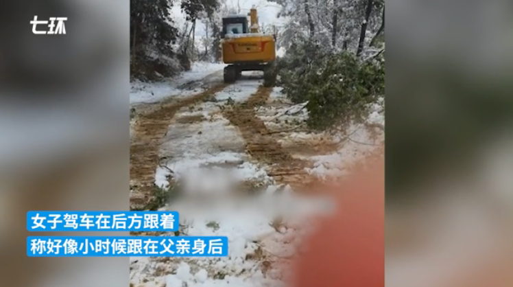 女儿着急返回武汉工作遇积雪堵路父亲开挖机开路2公里