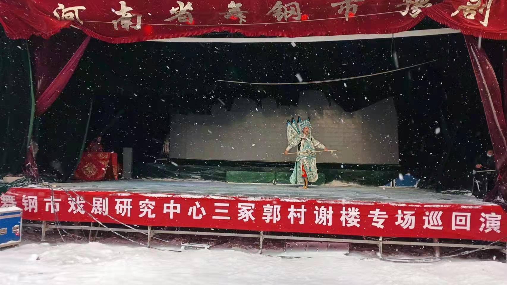 河南舞钢豫剧团回应雪中演出仅剩一名观众演员冻到张不开嘴