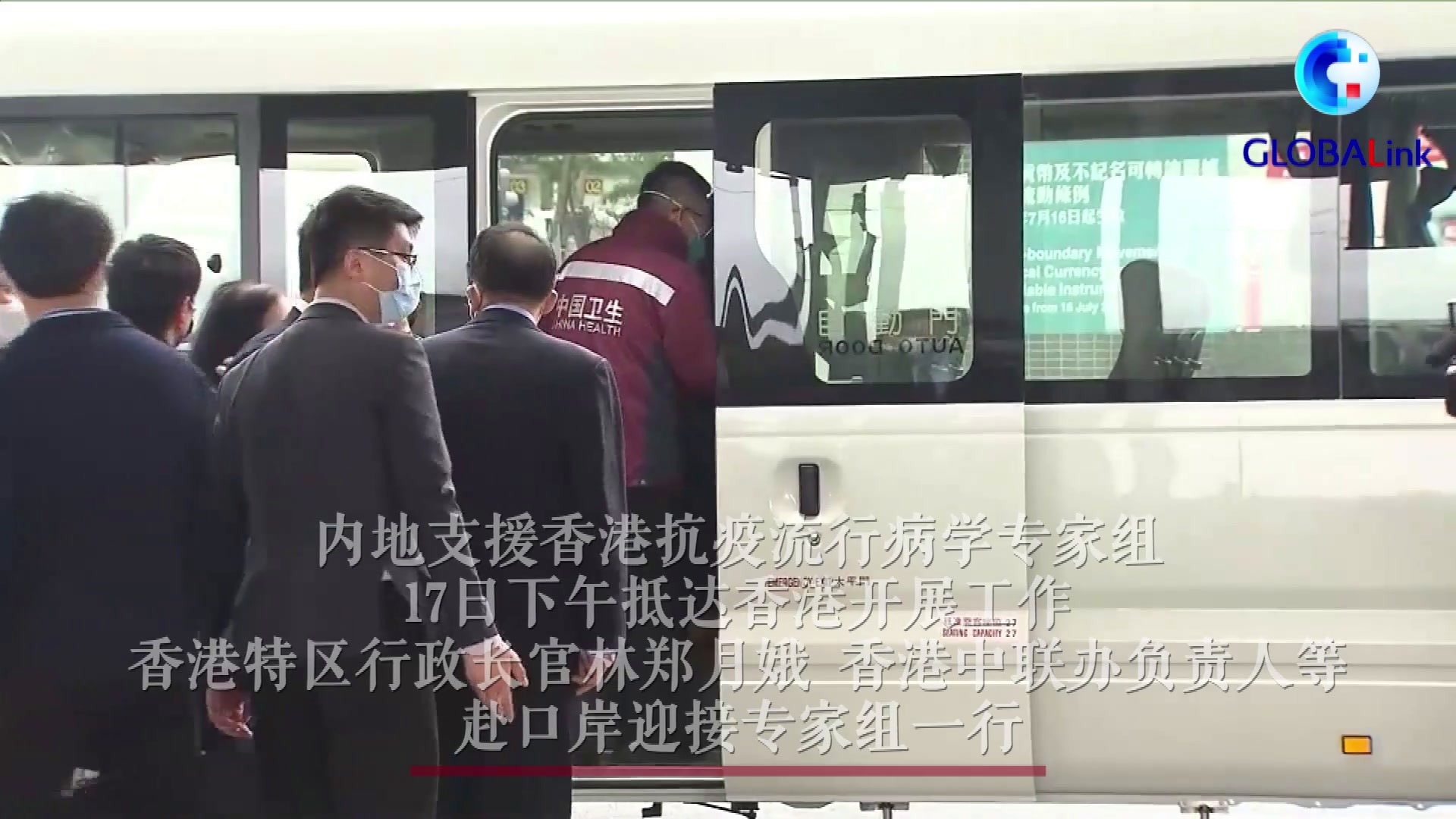 全球连线内地支援香港抗疫流行病学专家组抵港
