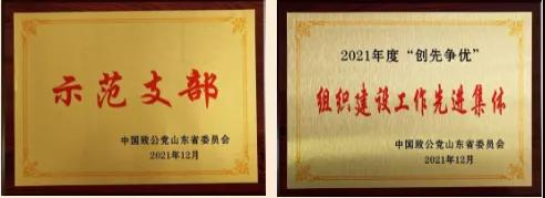 致公党烟台市委会机关圆满完成各项工作,被山东省委