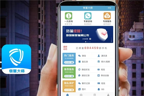 一是选择手机的暂存功能,二是手机的备份功能,三是下载专业的恢复大师