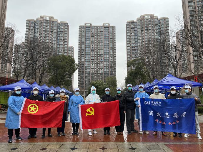 青年志愿者战疫先锋队浦发银行苏州分行志愿者用行动诠释责任担当