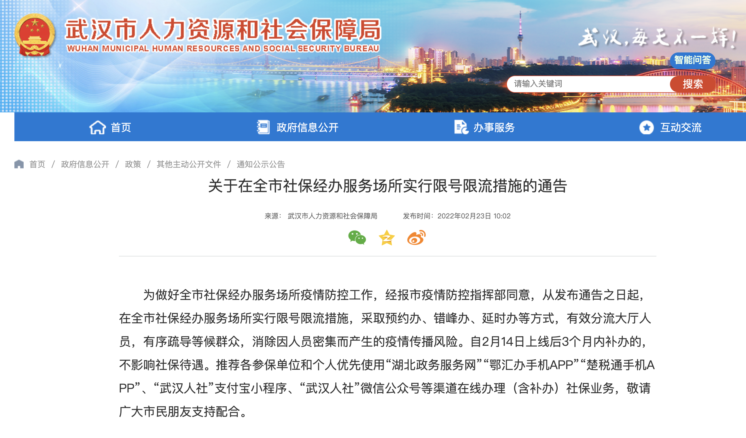 武汉办收入证明 凤凰网