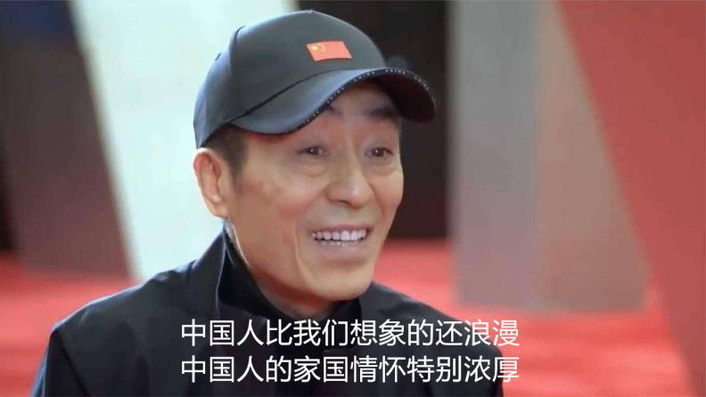 张艺谋你可以永远相信中国人的浪漫