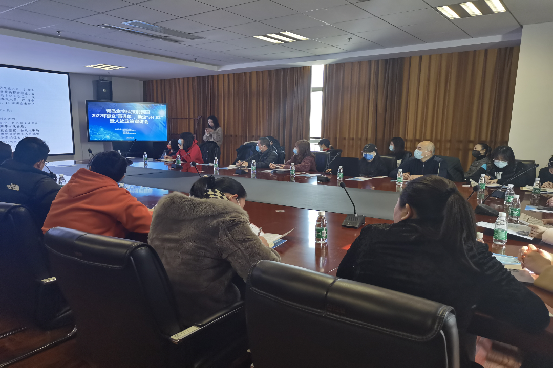 青岛市北区海伦路街道贯彻落实区第三次党代会精神助推企业创业活力