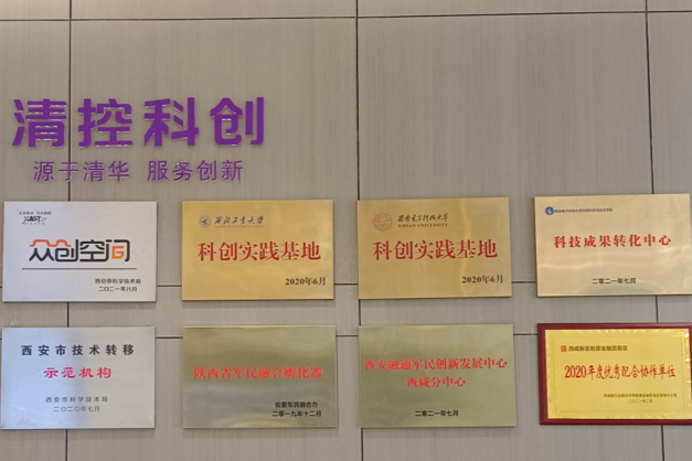 清控科创商业航天创新中心获省级众创空间孵化载体认定