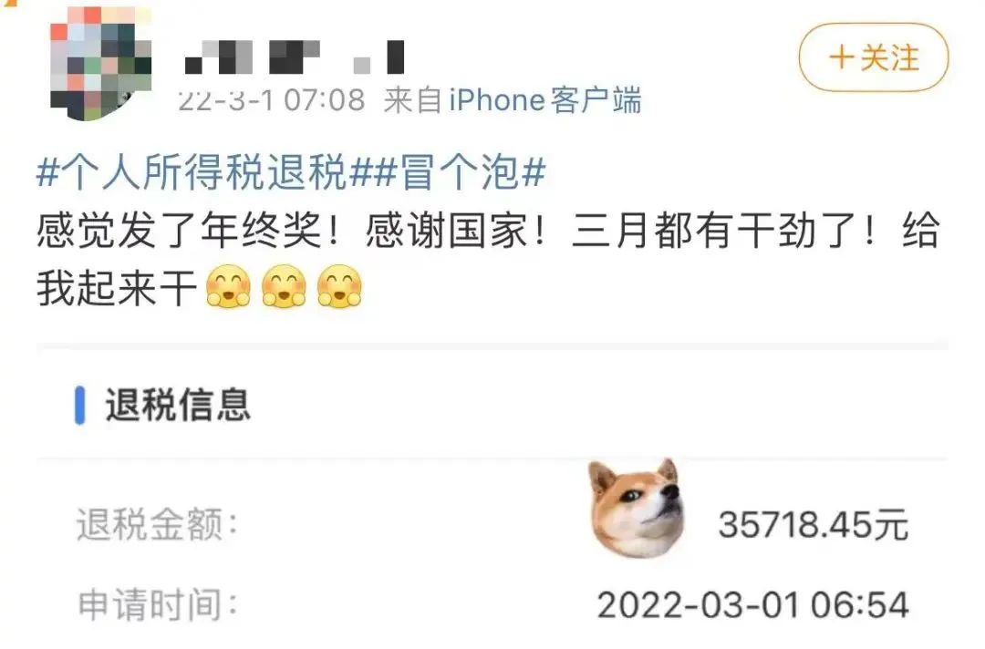 国家开始退钱了有人退了3万5个税汇算最全攻略来了网友3月的第一份