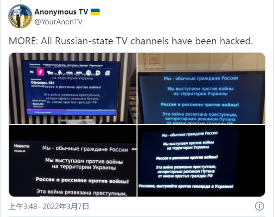 多家俄罗斯国家电视台被黑 屏幕播放反战宣言