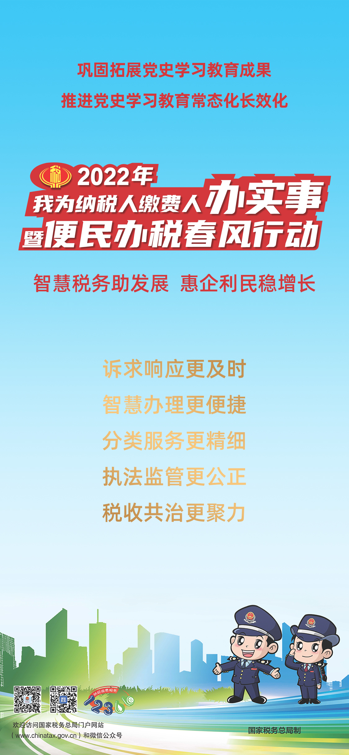 潍坊市税务局智慧税务助发展惠企利民稳增长