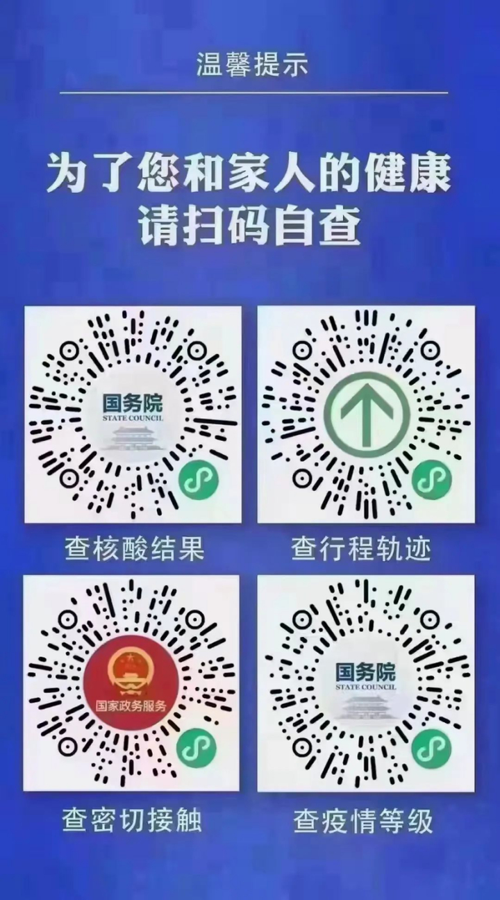 最新这些地区入济人员须提前3天报备