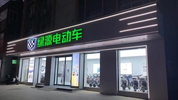 全国多地绿源电动车专卖店开业快来看有没有你的城市