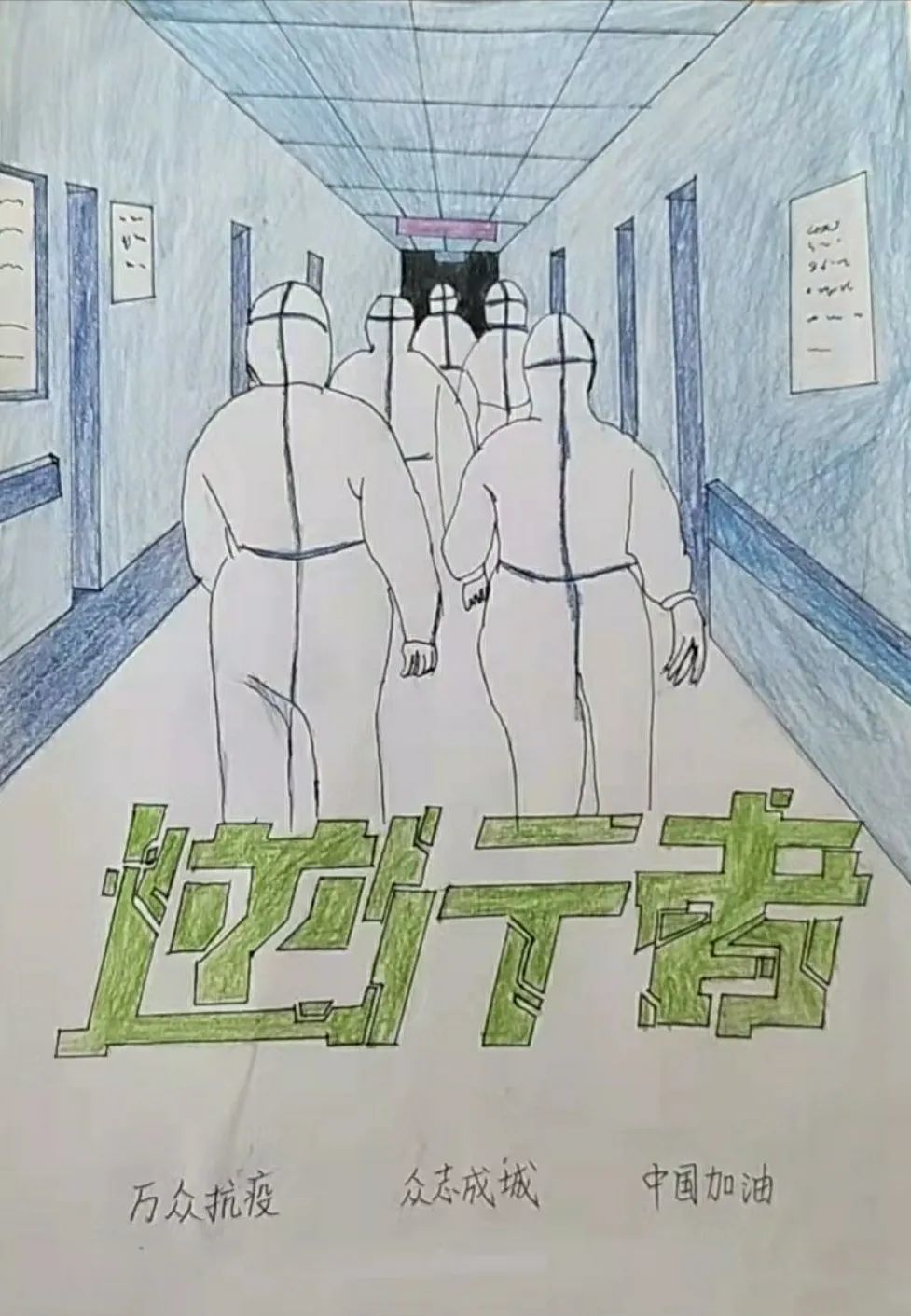 病毒肺炎疫情之际,青岛六十七中的学子们用画笔凝聚起了一股万众一心