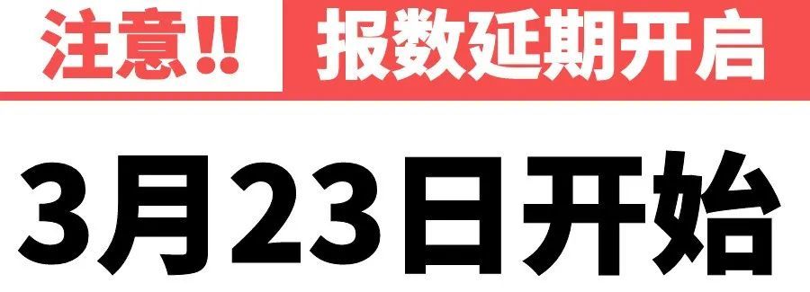 采暖补贴二次报数时间对应延长7天开启)2022年3月23日-2022年4月22日