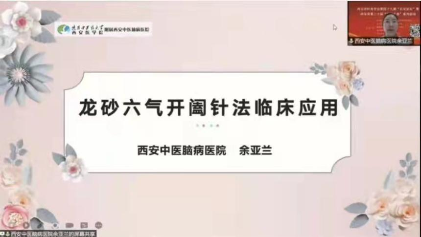 六气开阖针法是在龙砂医学流派代表性传承人顾植山教授三阴三阳开阖枢