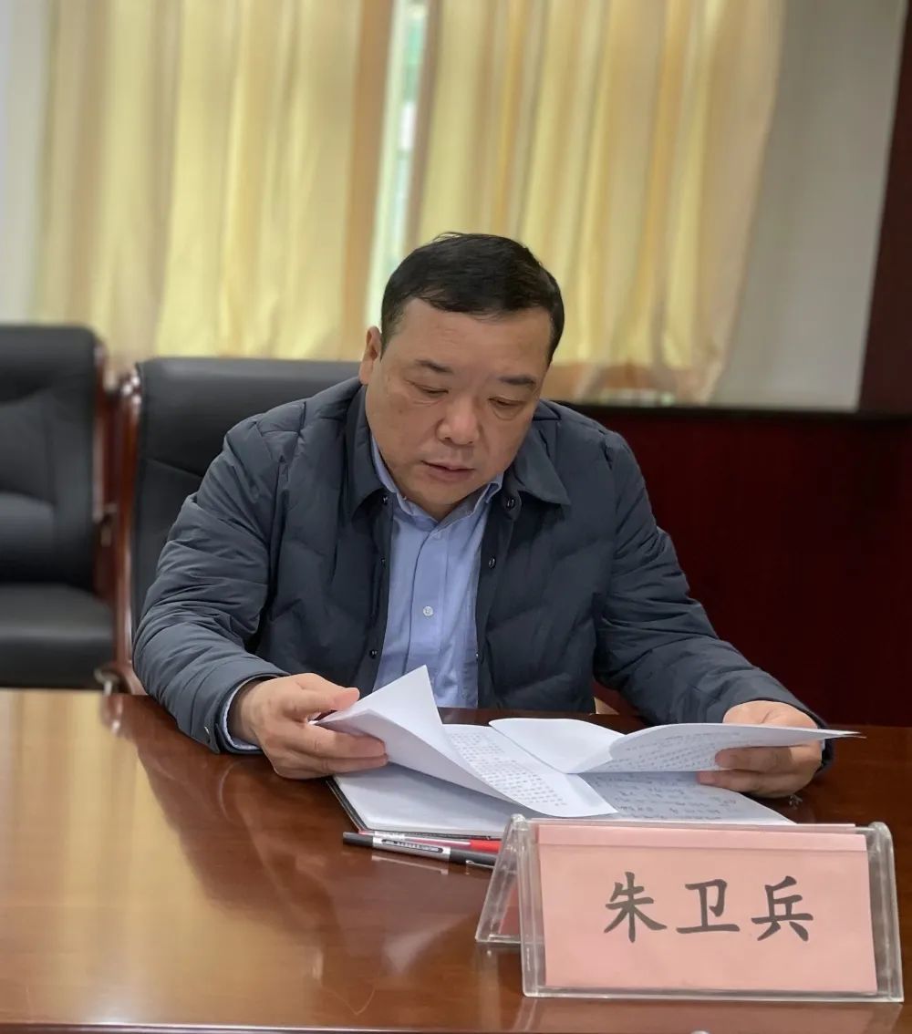最后,党组书记朱卫兵做表态发言.