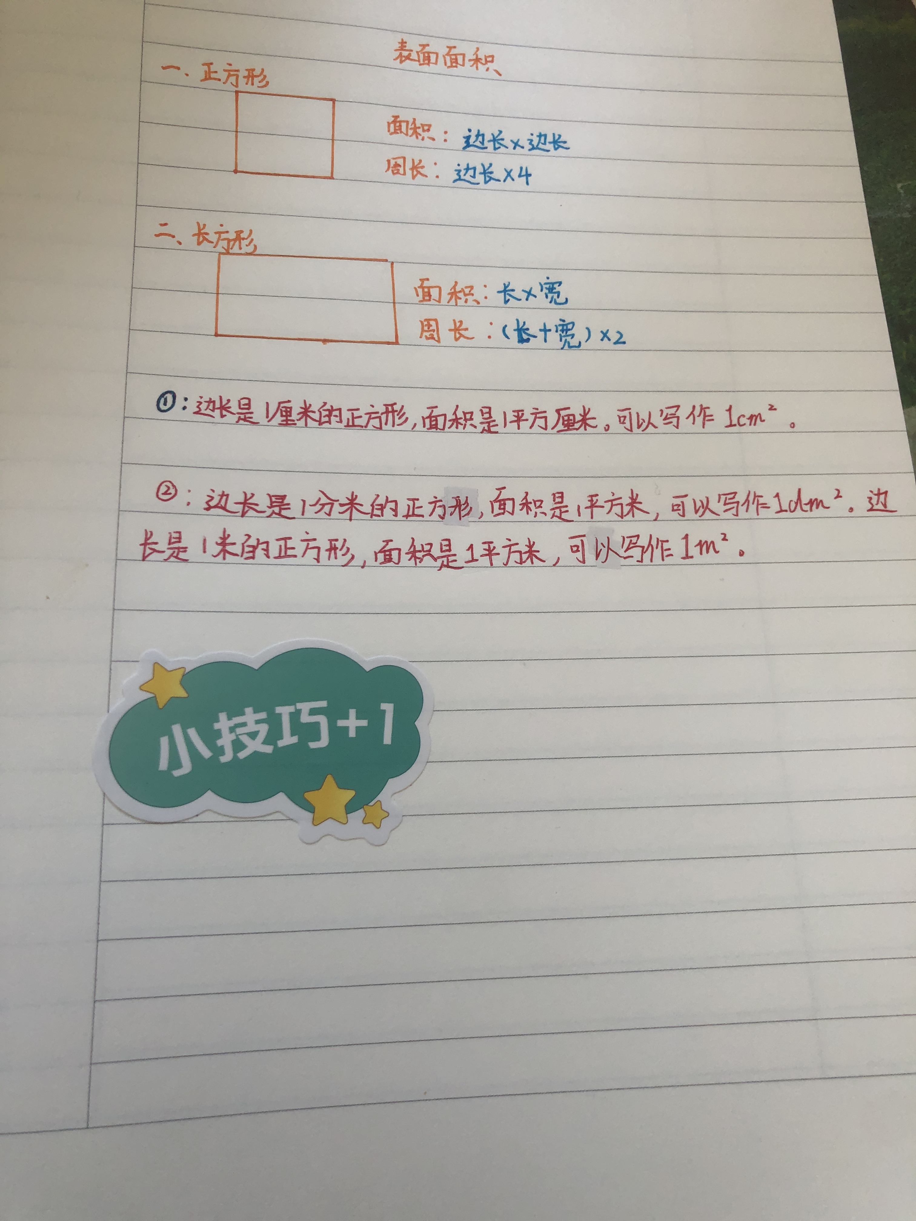 云上课堂数你最棒青岛市实验小学三年级数学居家学习实践活动掠影