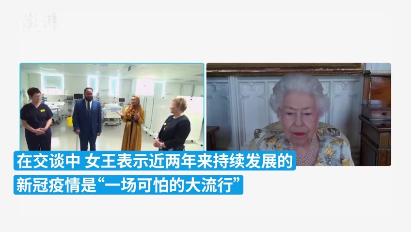 英国女王首谈感染新冠感受疲惫不堪筋疲力尽