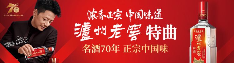 陆川执导段奕宏代言泸州老窖特曲态度大片求真官宣发布