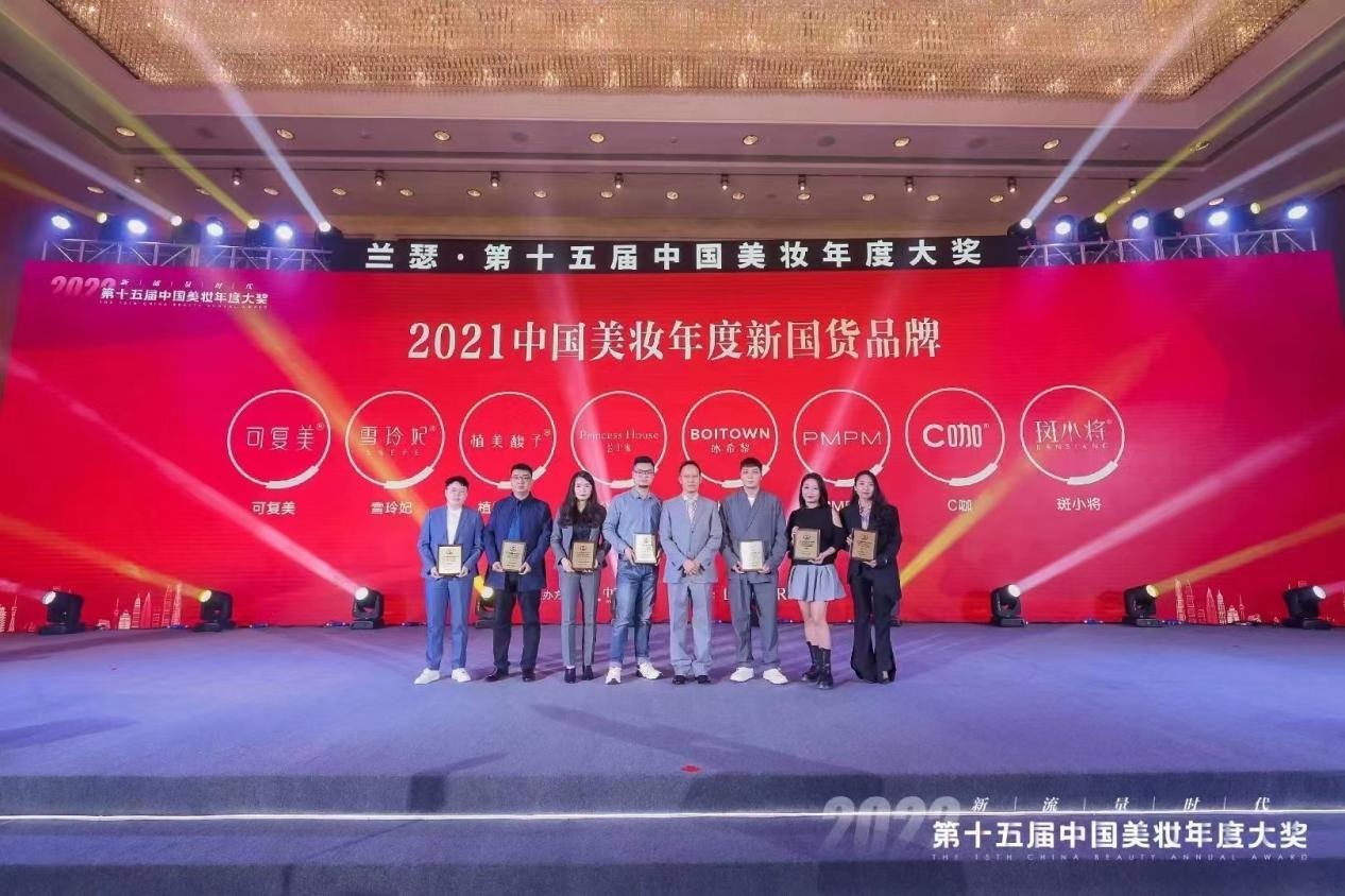 植美馥予荣获2021中国美妆年度大赏的新国货品牌