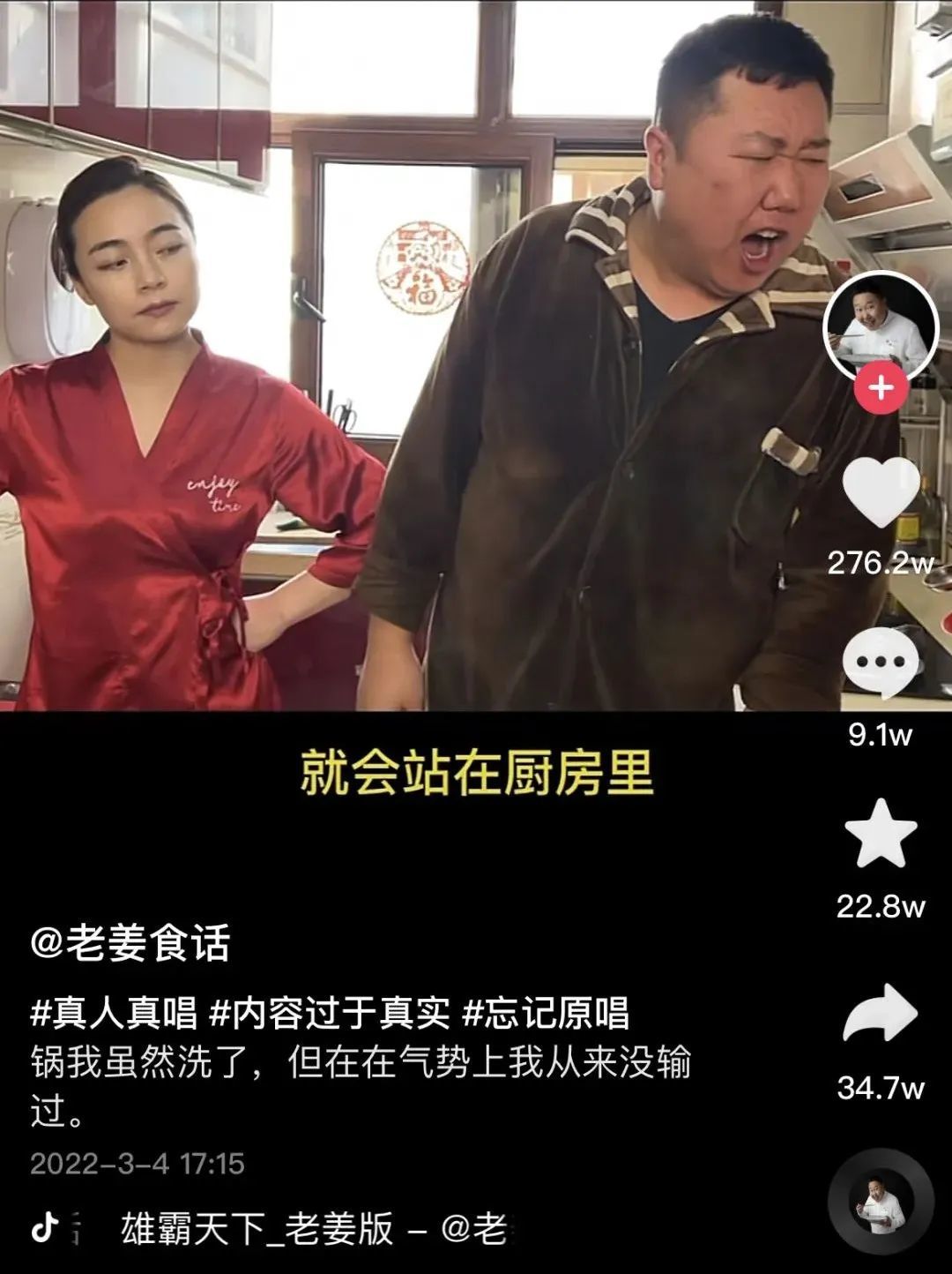账号中@阿瑞美食记@吕小厨爱美食走的均是极为细致的美食教程路线