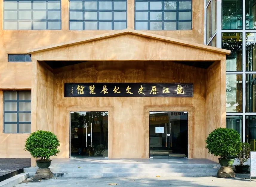 景区内还建有顺德中心沟围垦工程历史展示馆,龙江历史文化展览馆,桑园