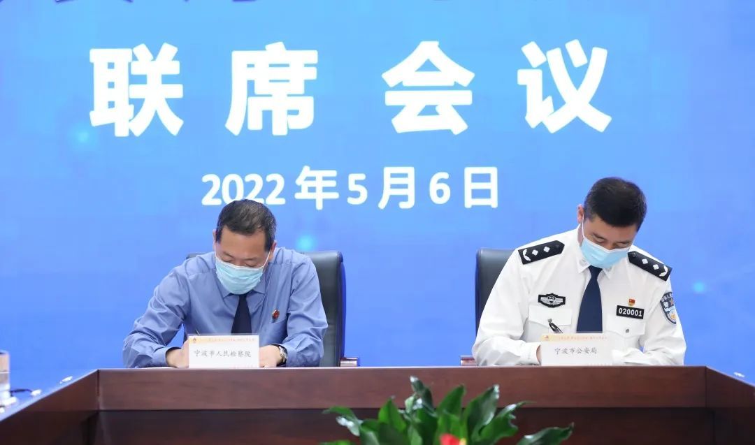 长吴巧森分别通报2021年全市公安刑事执法工作和全市刑事检察工作情况