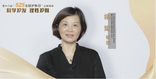 南方医科大学皮肤病医院院长,中国医师协会皮肤科医师分会副会长杨斌