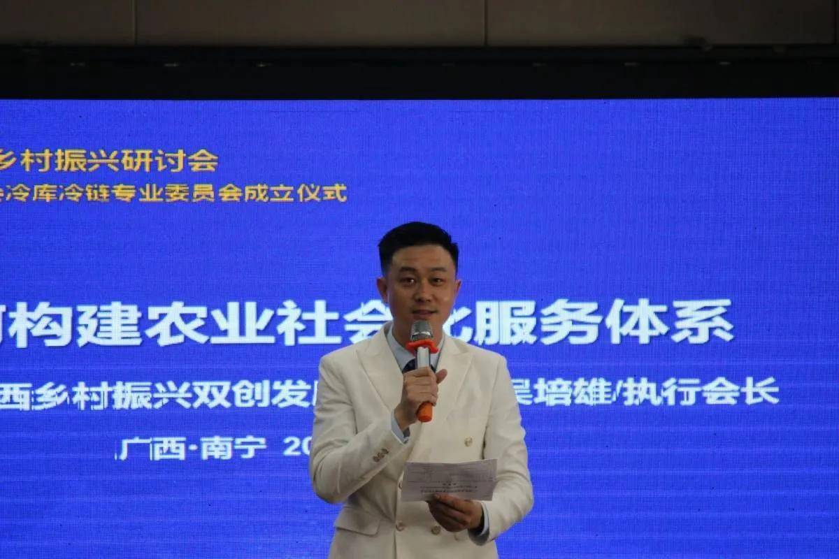 广西社会组织助力乡村振兴研讨会在南宁召开