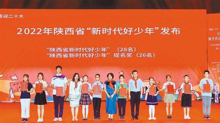 西安市10名学生上榜2022年陕西省新时代好少年