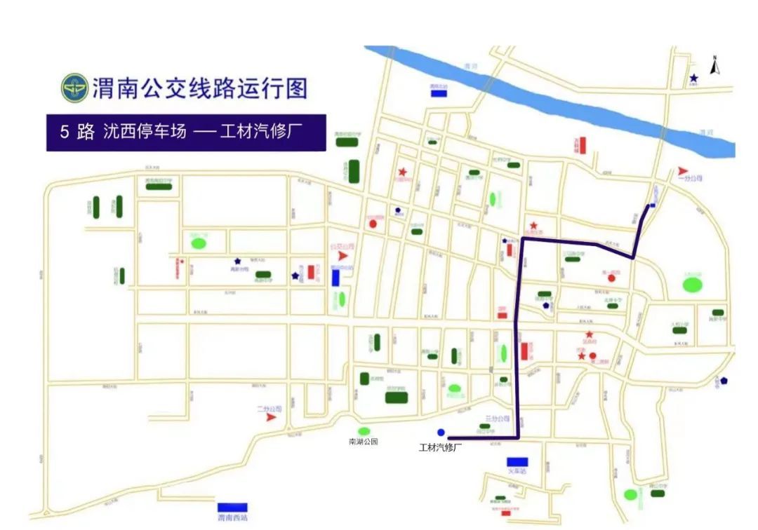 提醒渭南这4条公交线路要调整