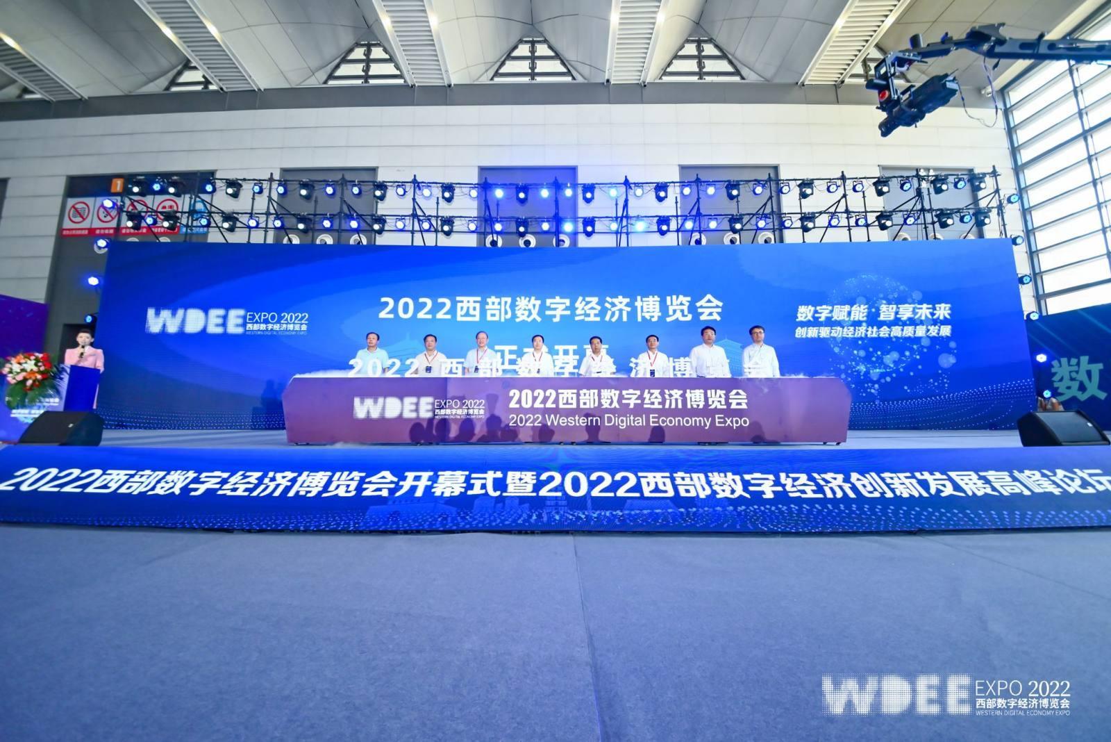 2022西部数字经济博览会盛大开幕!凤凰网陕西_凤凰网