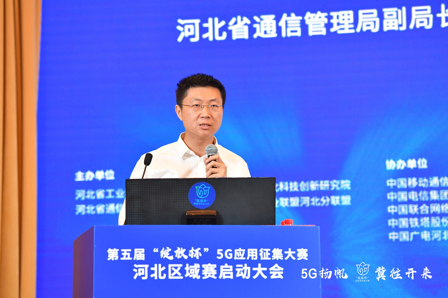 图为河北省通信管理局副局长谢全致辞.